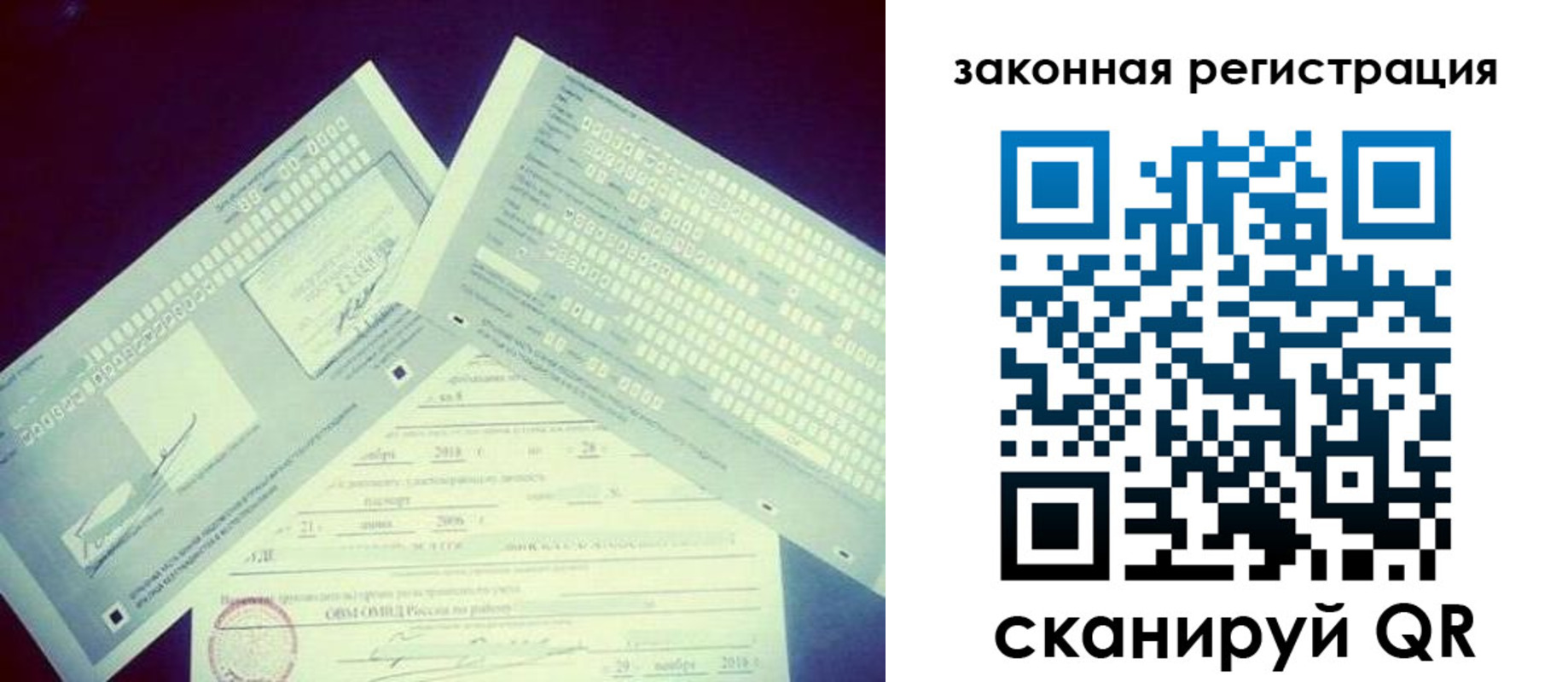 прописка в квартире в Миассе