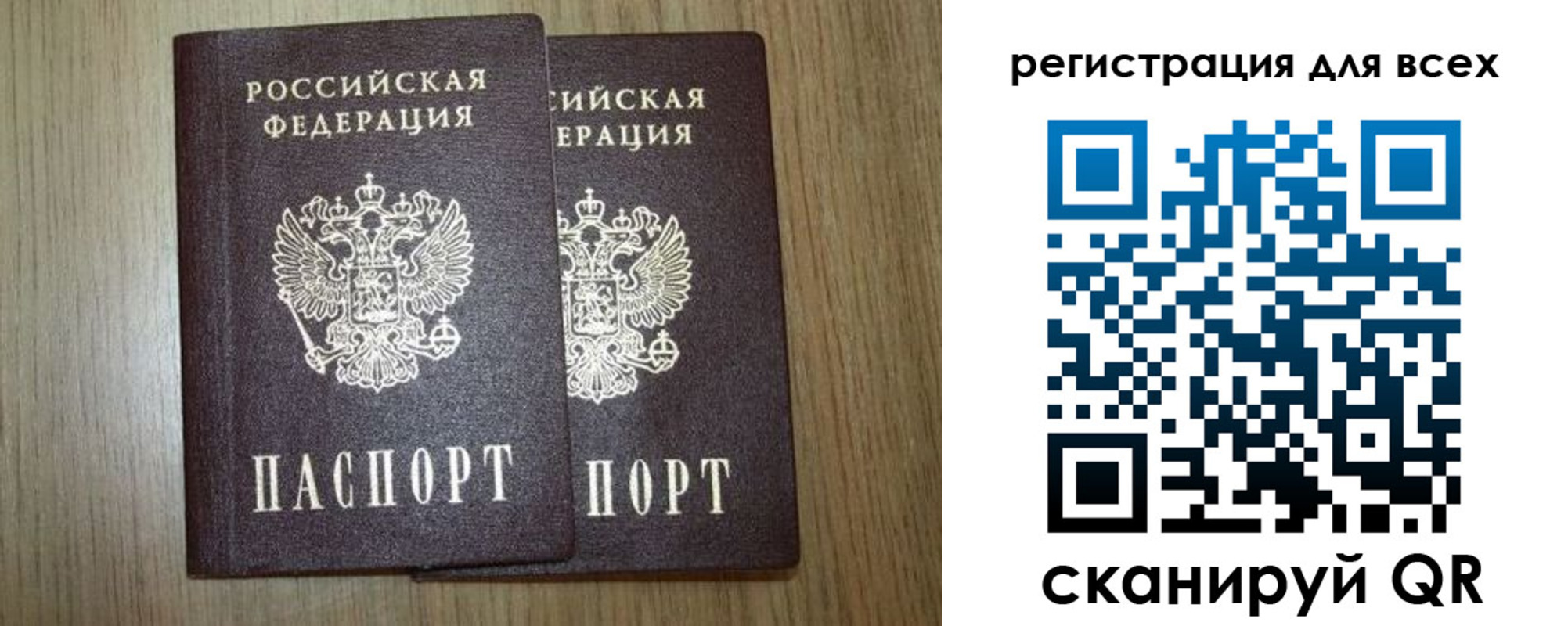прописка ребенка в Миассе