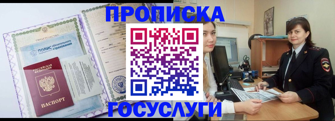 регистрация для дет. сада в Миассе