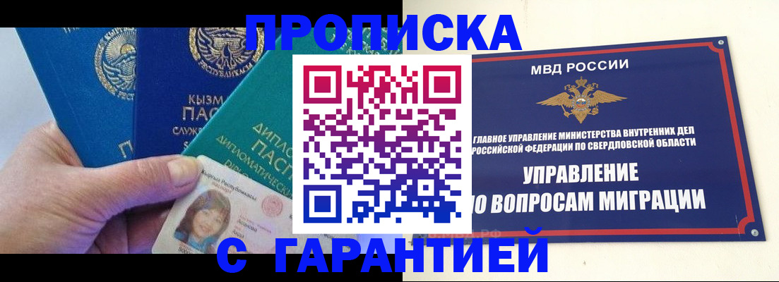 временная регистрация госуслуги в Миассе