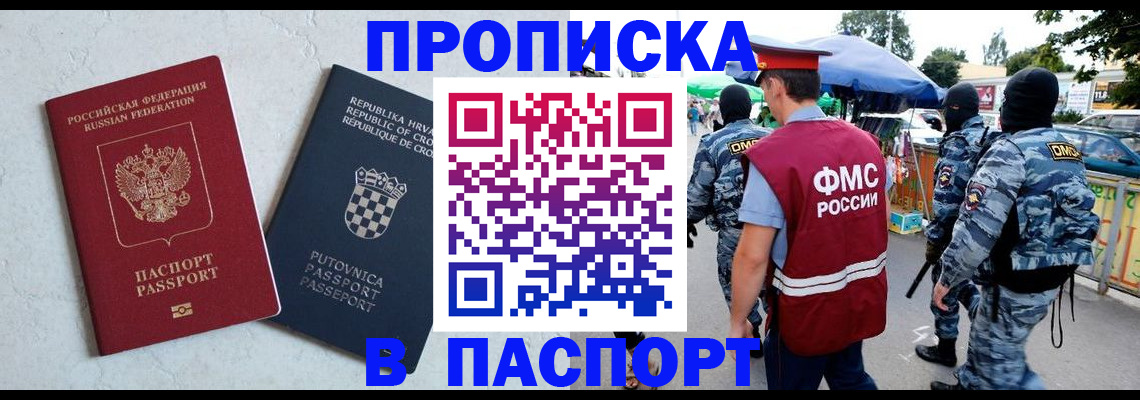 временная регистрация госуслуги в Миассе