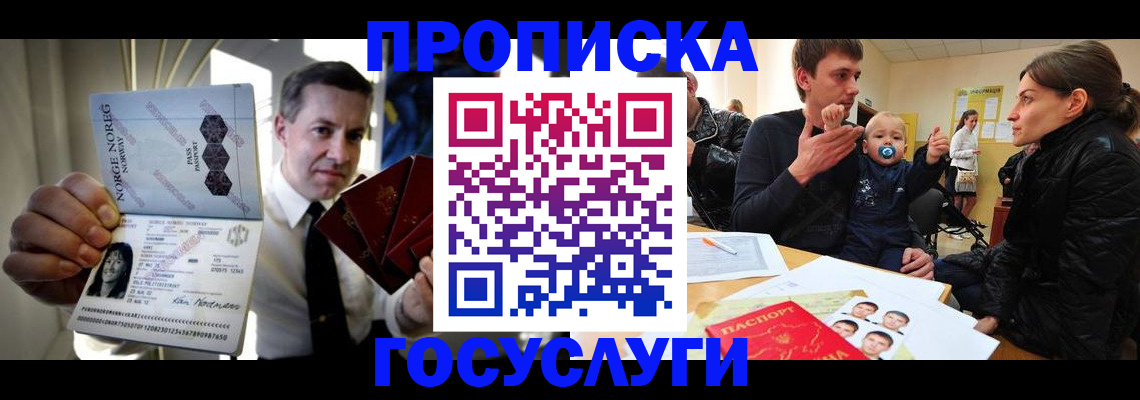 регистрация для школы в Миассе