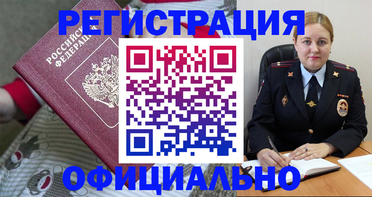 прописка для школы в Миассе