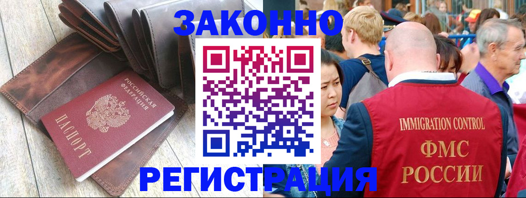 временная регистрация в квартире в Миассе