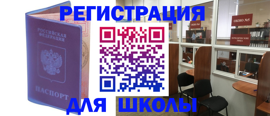 временная регистрация 2025 в Миассе