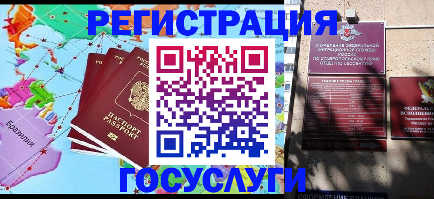 временная регистрация недорого в Миассе